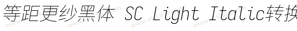 等距更纱黑体 SC Light Italic转换器字体转换